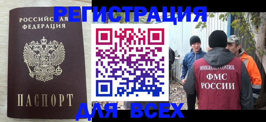 прописка в квартире в Электростали