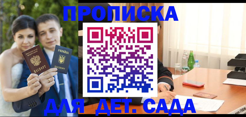 временная регистрация законно в Электростали