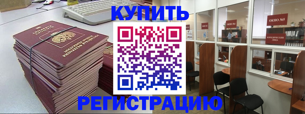 прописка для работы в Электростали